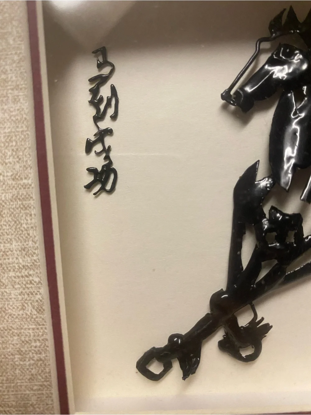 Japense metal art